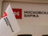 Аналитик спрогнозировал падение индекса Мосбиржи