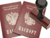 Паспортный стол Подольск: направления работы, условия обращения