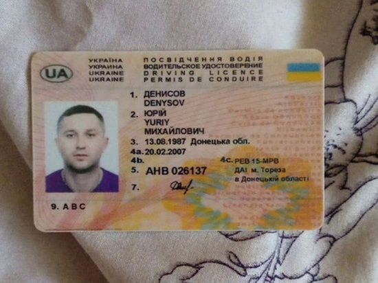 Отец подельника террористки Треповой Юрия Денисова умер в России от пьянства