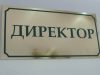 Важность использования табличек на кабинеты и их роль в организации пространства