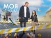 Программы и сериалы Пятого канала стали рекордсменами в уходящем году