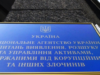 АРМА разыскало скрытые за рубежом активы украинца на 4 млн. дол