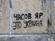 Народ не согласится. Вопрос выхода из Донбасса