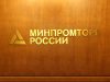 Минпромторг готовит новые правила по установке российского софта для импортных автомобилей
